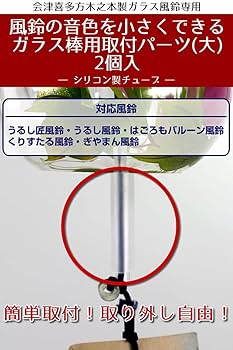 ぽっかぽか　❀金の音風鈴❀ 楽天市場】風鈴 ガラス うるし風鈴 とんぼ 黒 蛍 R-253 会津